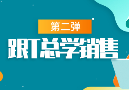 进入销售行业后，遭遇“性格危机”怎么办？