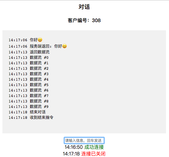 浏览器运行效果