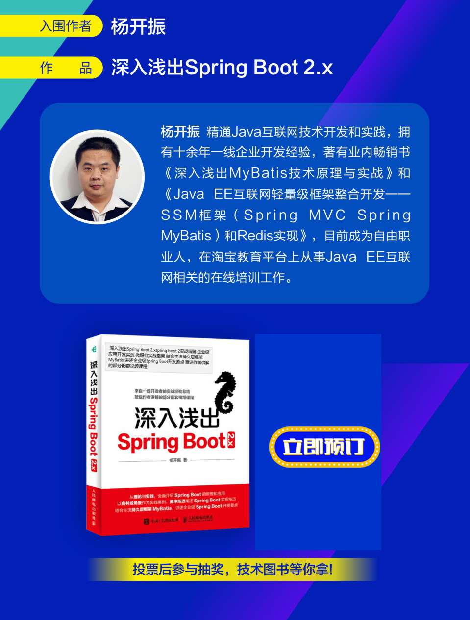5杨开振_03.jpg