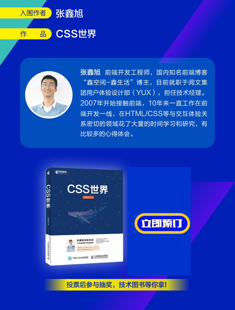 1张鑫旭_03.jpg