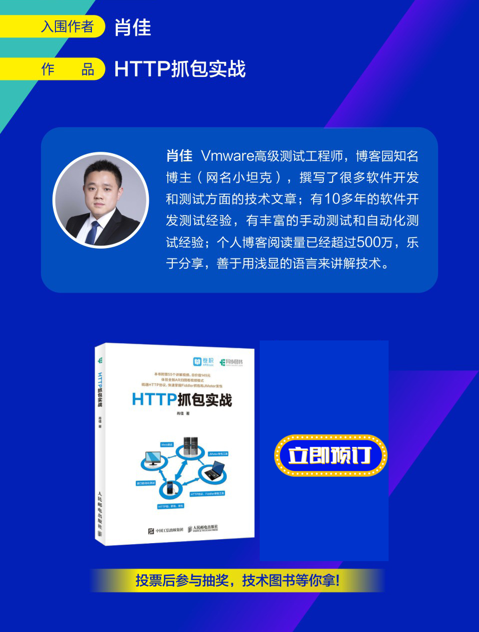 10-抓包实战_03.jpg