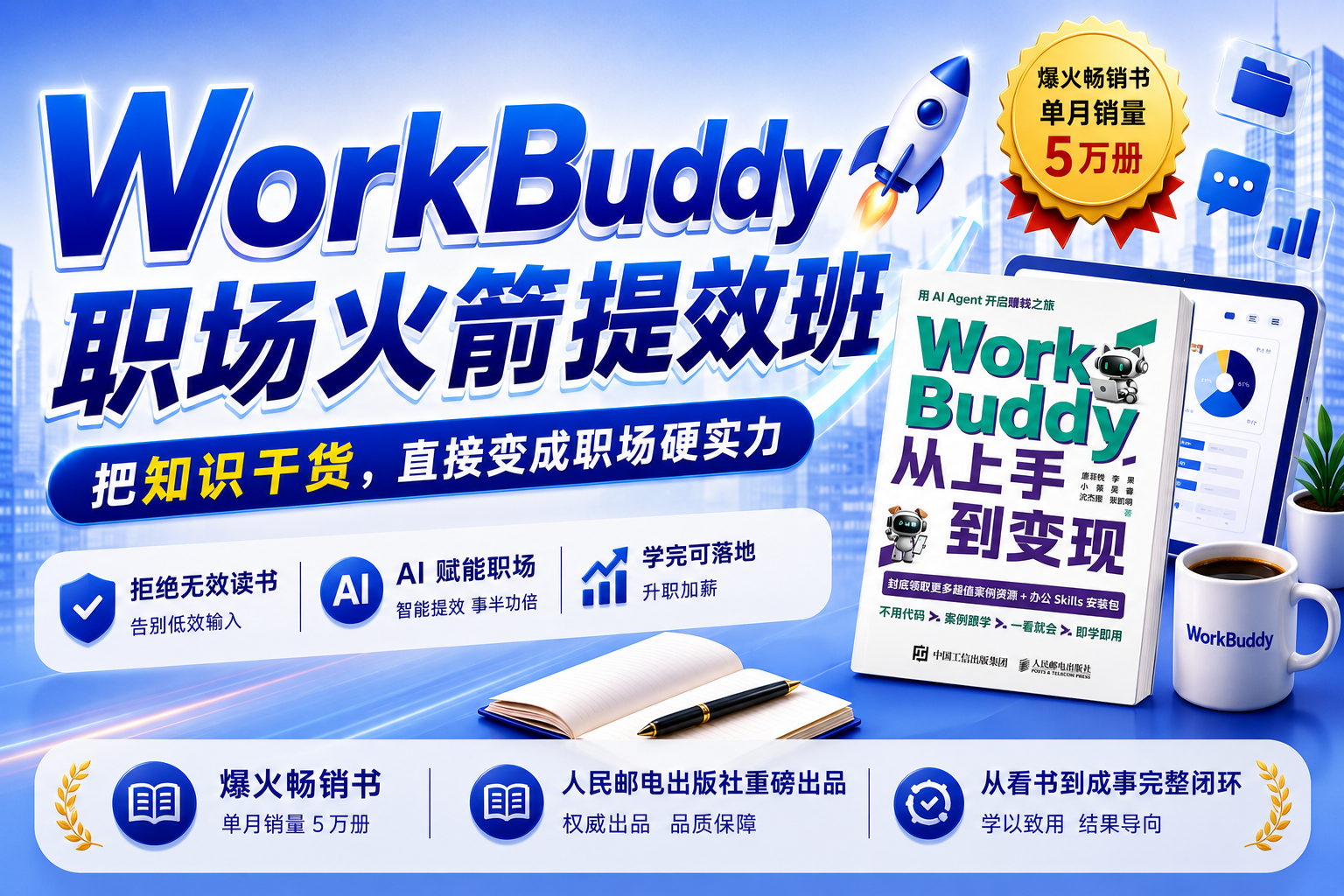 2024师资研修班