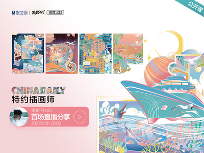 大咖公开课-吴和平Luo
