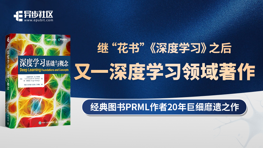 深度学习基础与概念-900x506