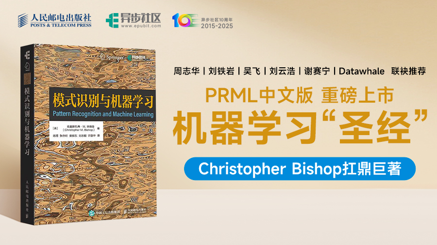模式识别与机器学习
