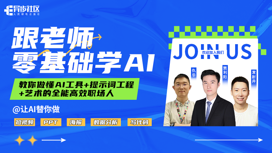 跟3位行业大咖学AI