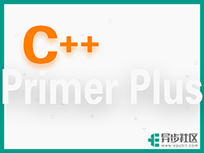 C++ Primer Plus 视频课程