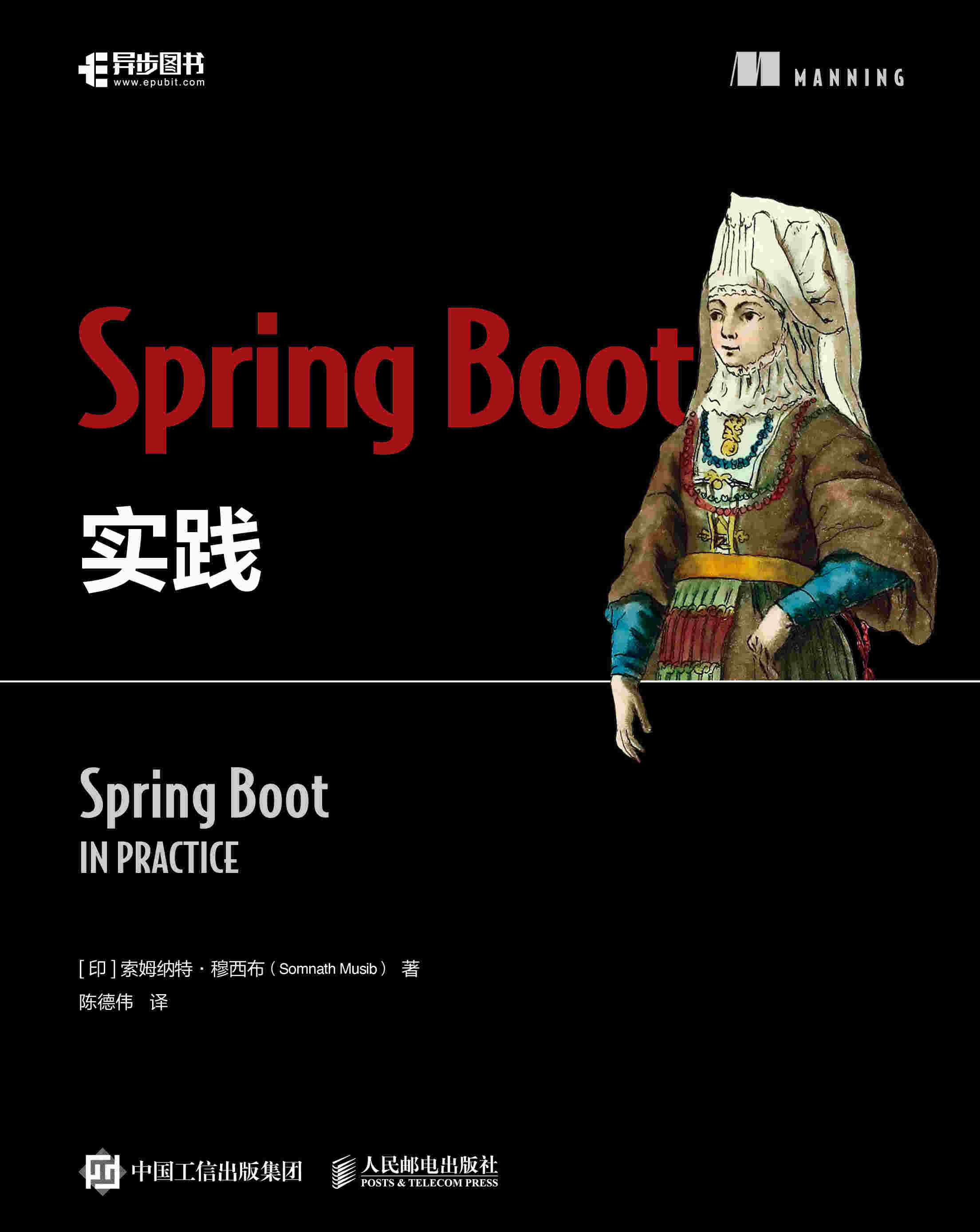 Spring Boot实践
