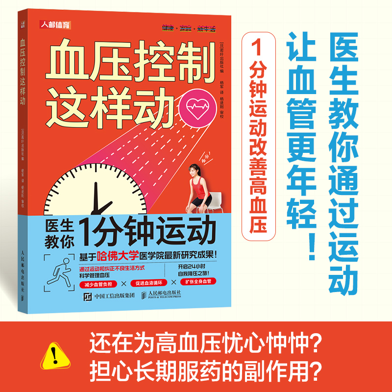 血压控制这样动