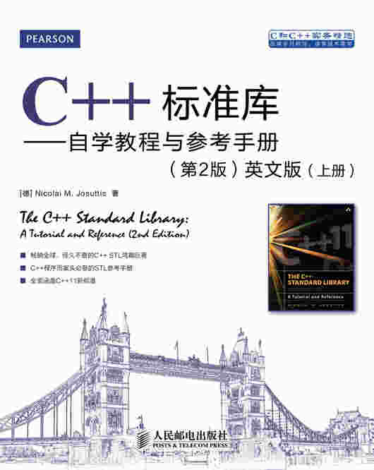 C++标准库——自学教程与参考手册（第2版）英文版