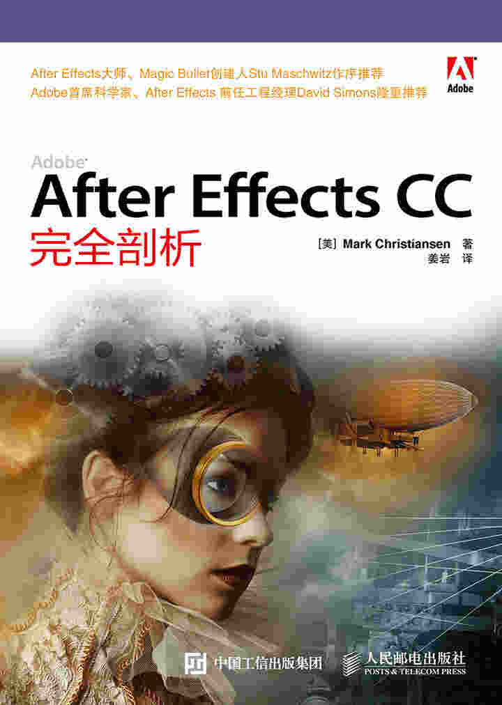 Adobe After Effects CC完全剖析