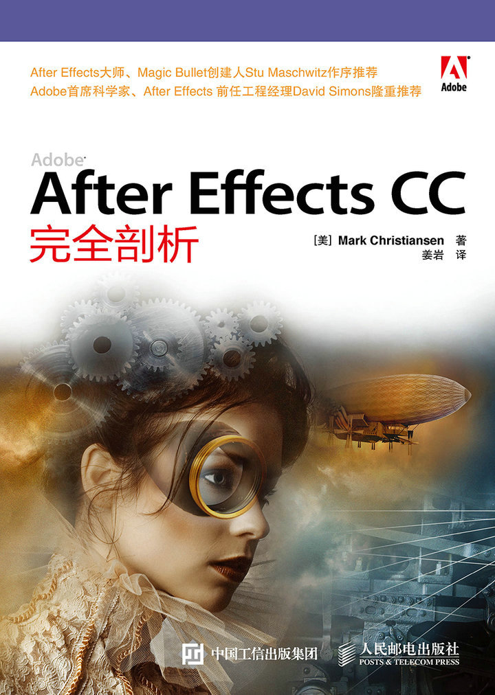 Adobe After Effects CC完全剖析