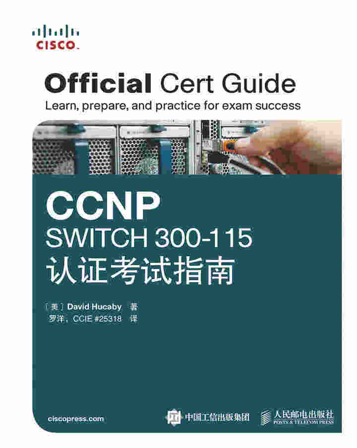 CCNP SWITCH 300-115认证考试指南