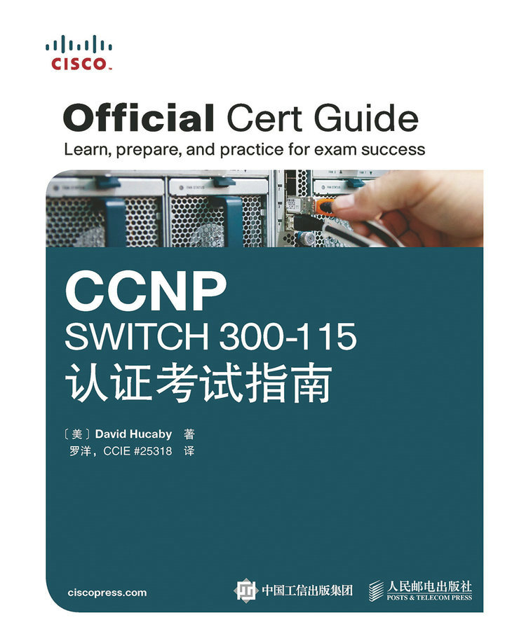 CCNP SWITCH 300-115认证考试指南