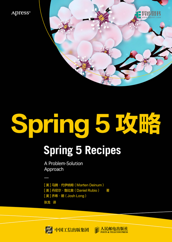 Spring 5攻略