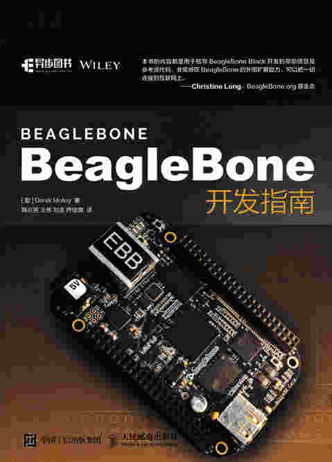 BeagleBone开发指南