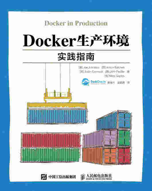 Docker生产环境实践指南