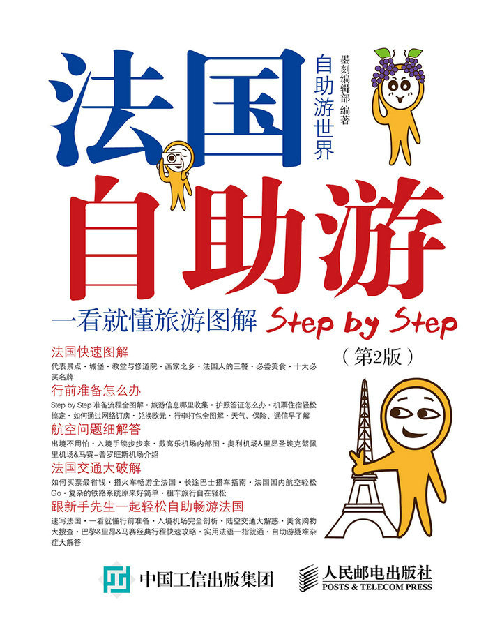 有意思！双色圆珠笔随手创意涂鸦（修订版）