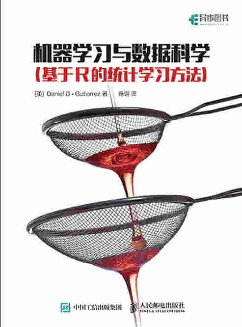 机器学习与数据科学（基于R的统计学习方法）