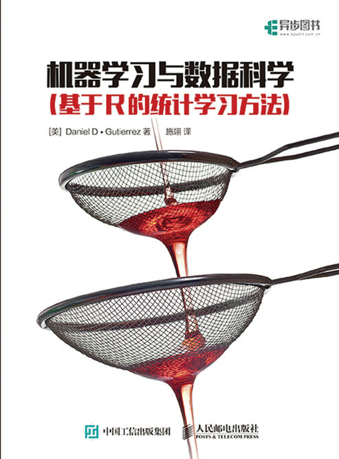 机器学习与数据科学（基于R的统计学习方法）