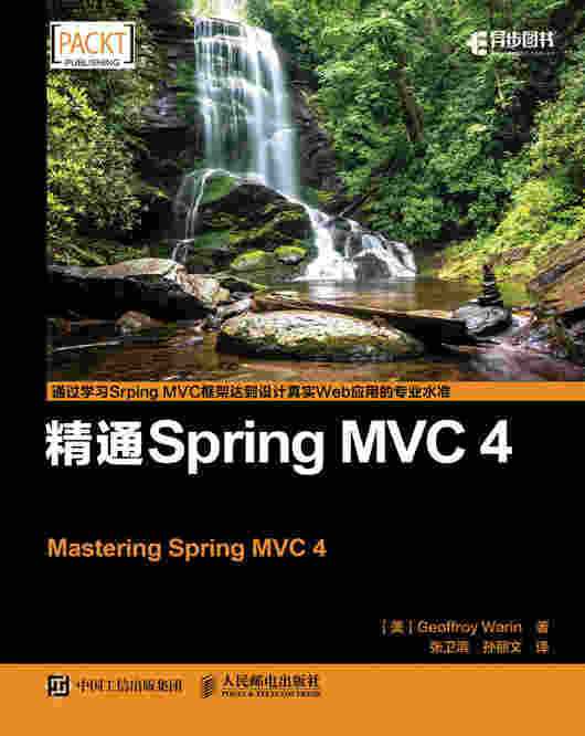 精通Spring MVC 4
