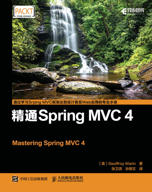 精通Spring MVC 4