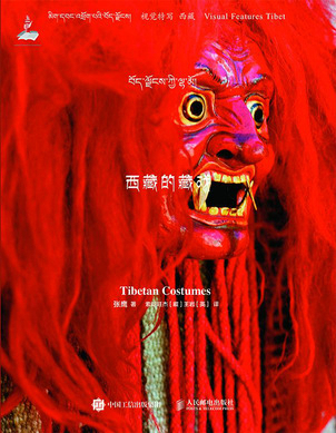 西藏的藏戏