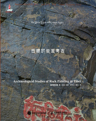西藏的岩画考古