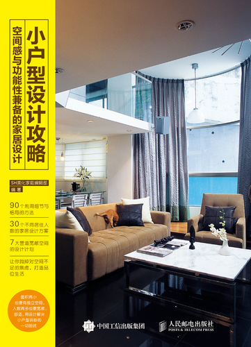 小户型设计攻略：空间感与功能性兼备的家居设计