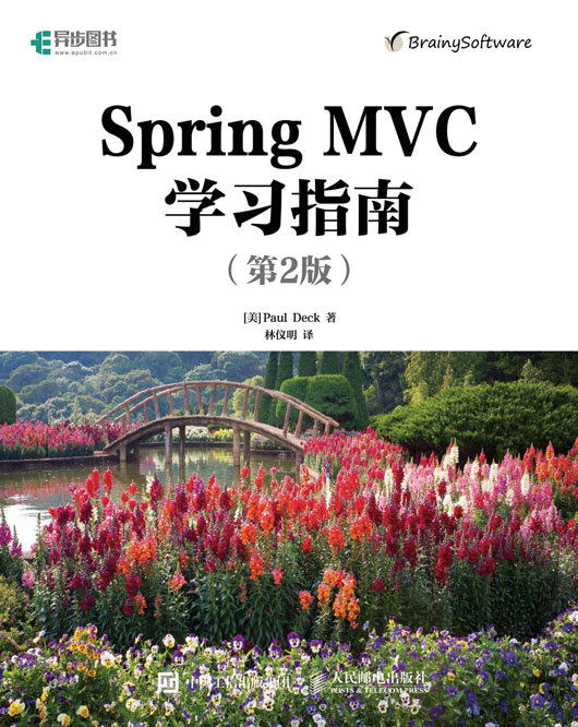 Spring MVC学习指南（第2版）