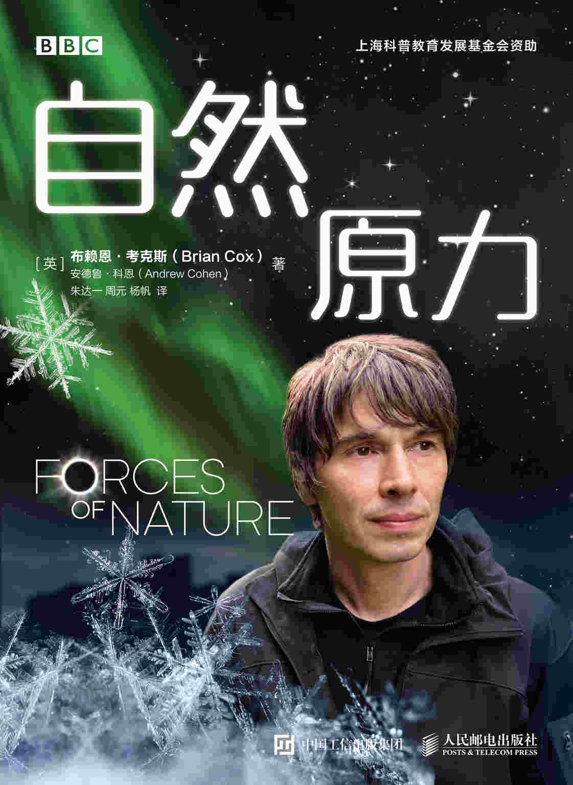 自然原力