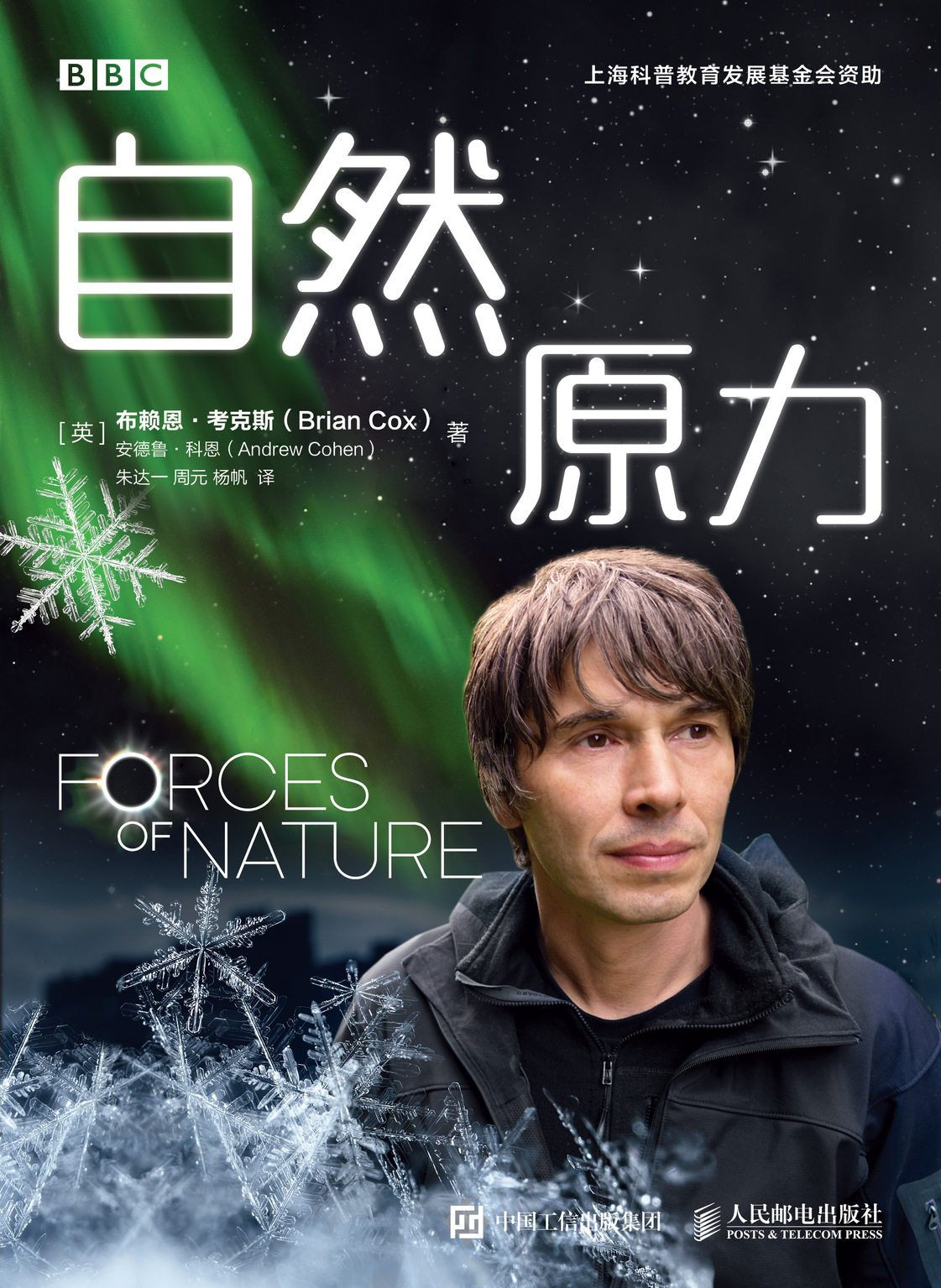 自然原力