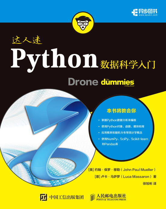 Python数据科学入门
