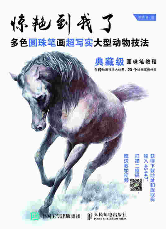 惊艳到我了 多色圆珠笔画超写实大型动物技法