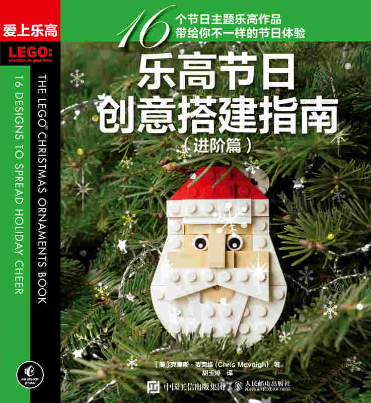 乐高节日创意搭建指南 进阶篇