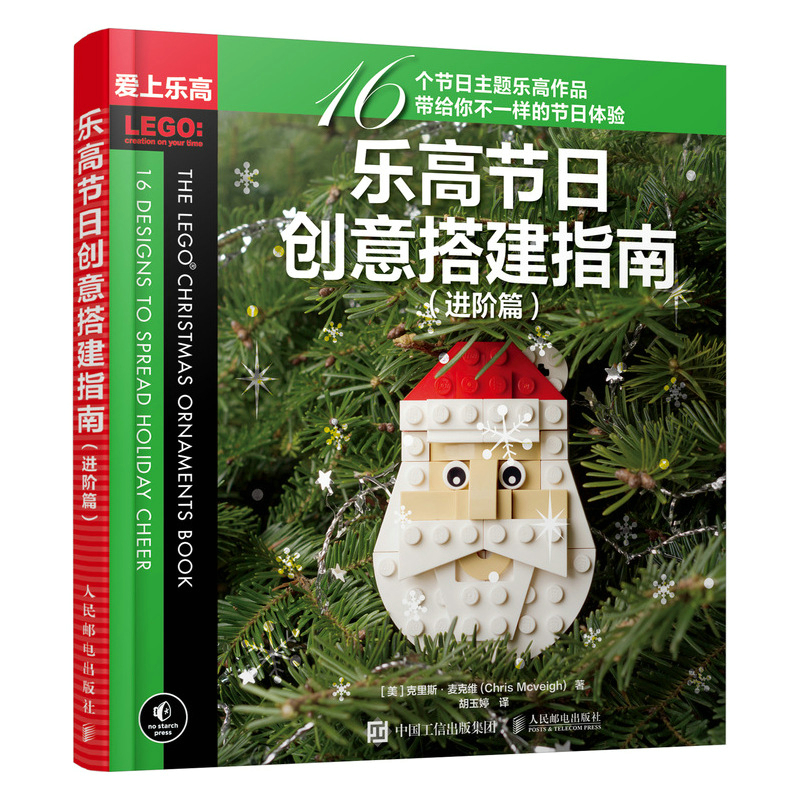 乐高节日创意搭建指南（进阶篇）