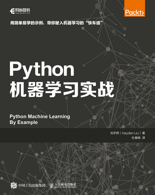 Python机器学习实战