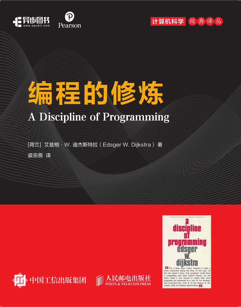 编程的修炼