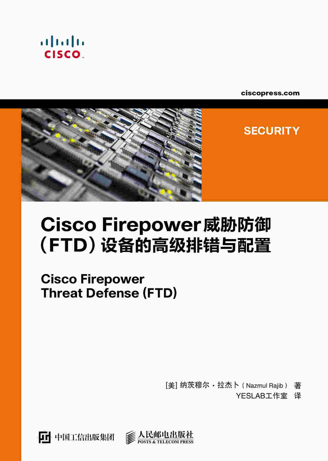 Cisco Firepower威胁防御（FTD）设备的高级排错与配置