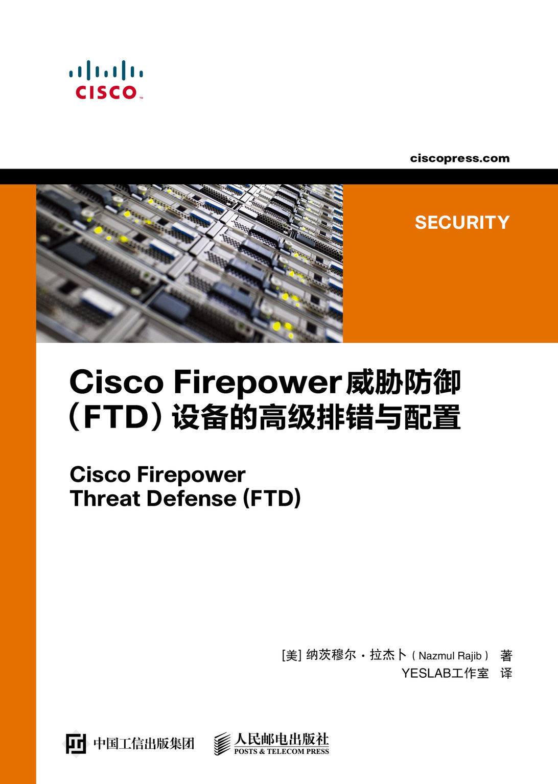 Cisco Firepower威胁防御（FTD）设备的高级排错与配置