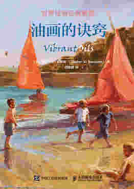 世界绘画经典教程 油画的诀窍