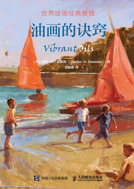 世界绘画经典教程 油画的诀窍