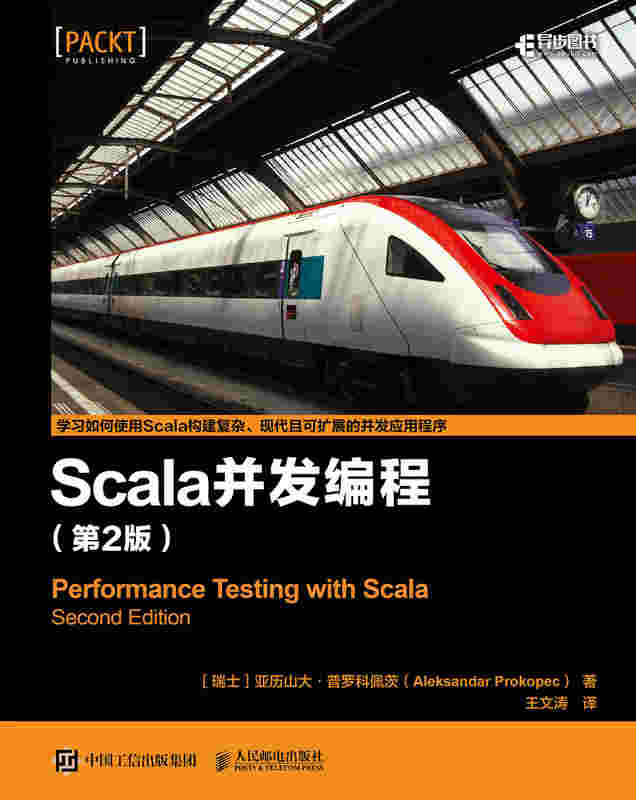 Scala并发编程 第2版