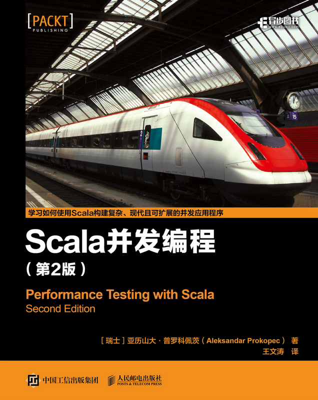 Scala并发编程 第2版
