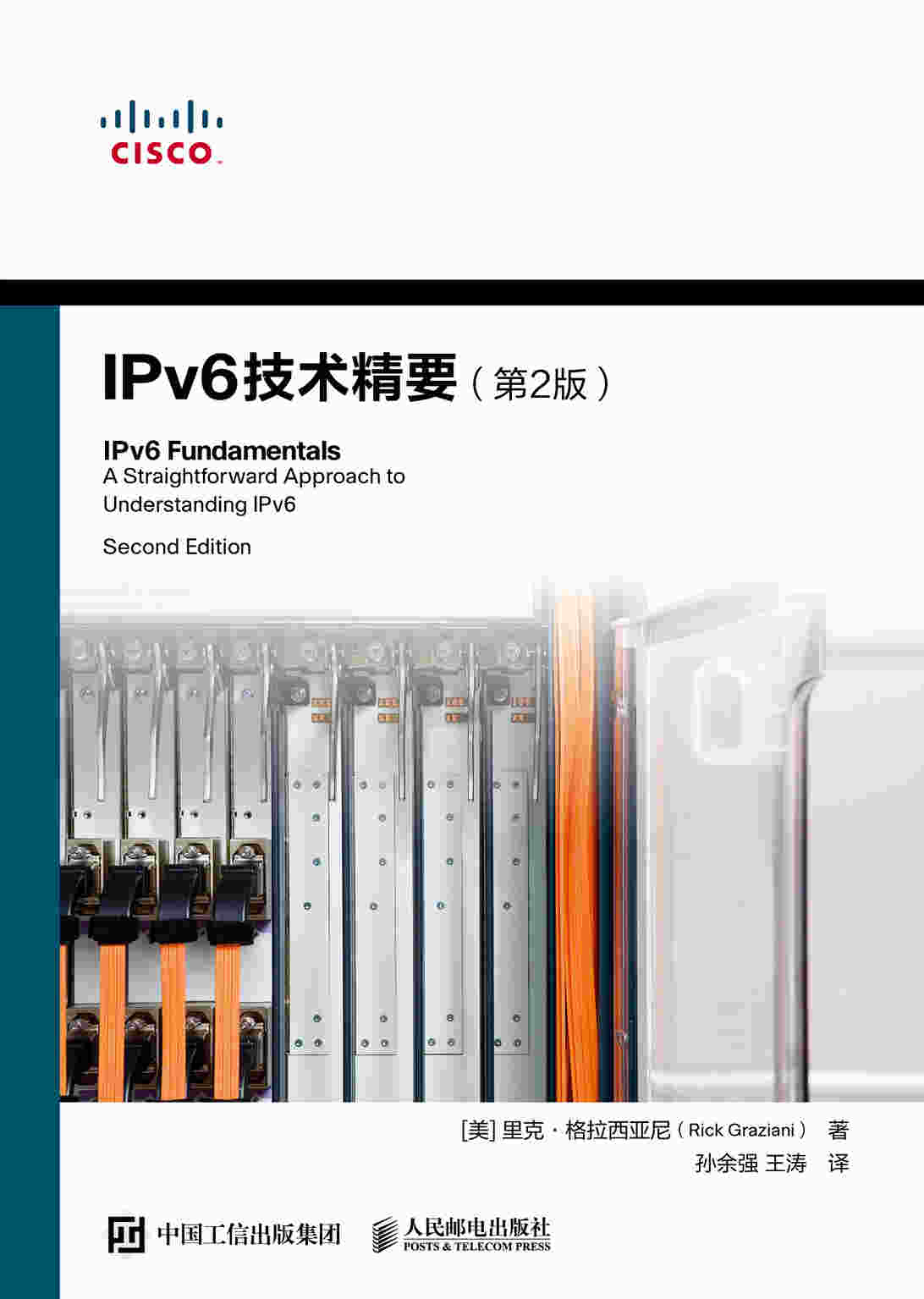 IPv6技术精要 第2版
