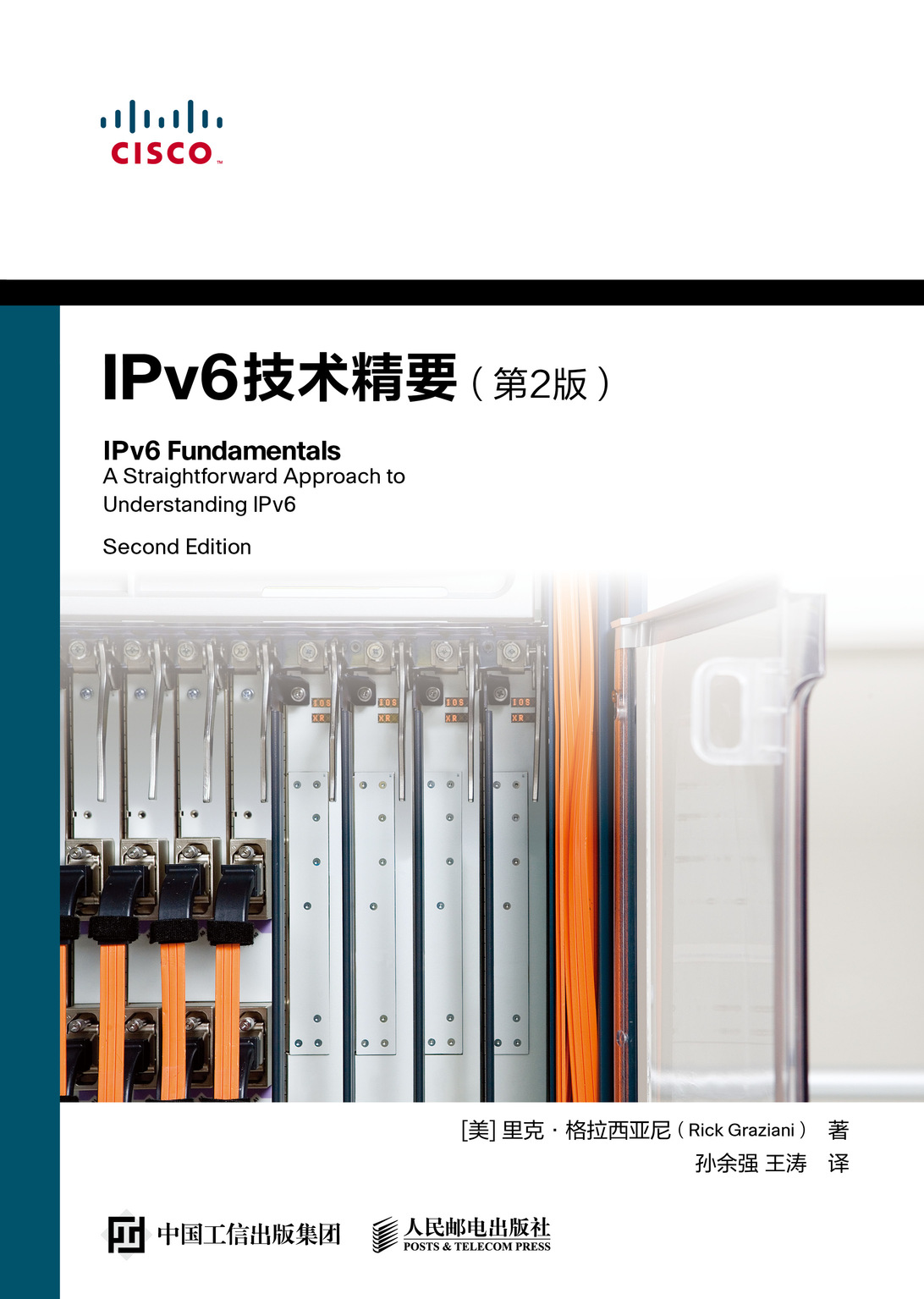 IPv6技术精要 第2版