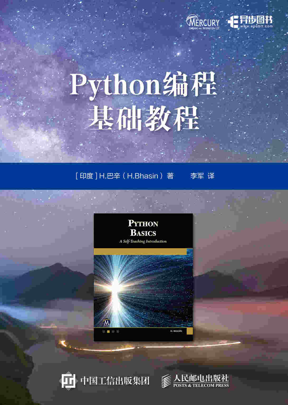 Python编程基础教程