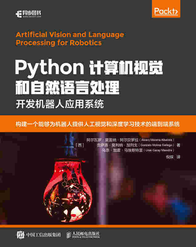 Python计算机视觉和自然语言处理 开发机器人应用系统
