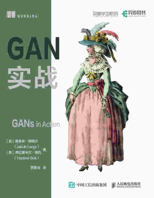 GAN实战