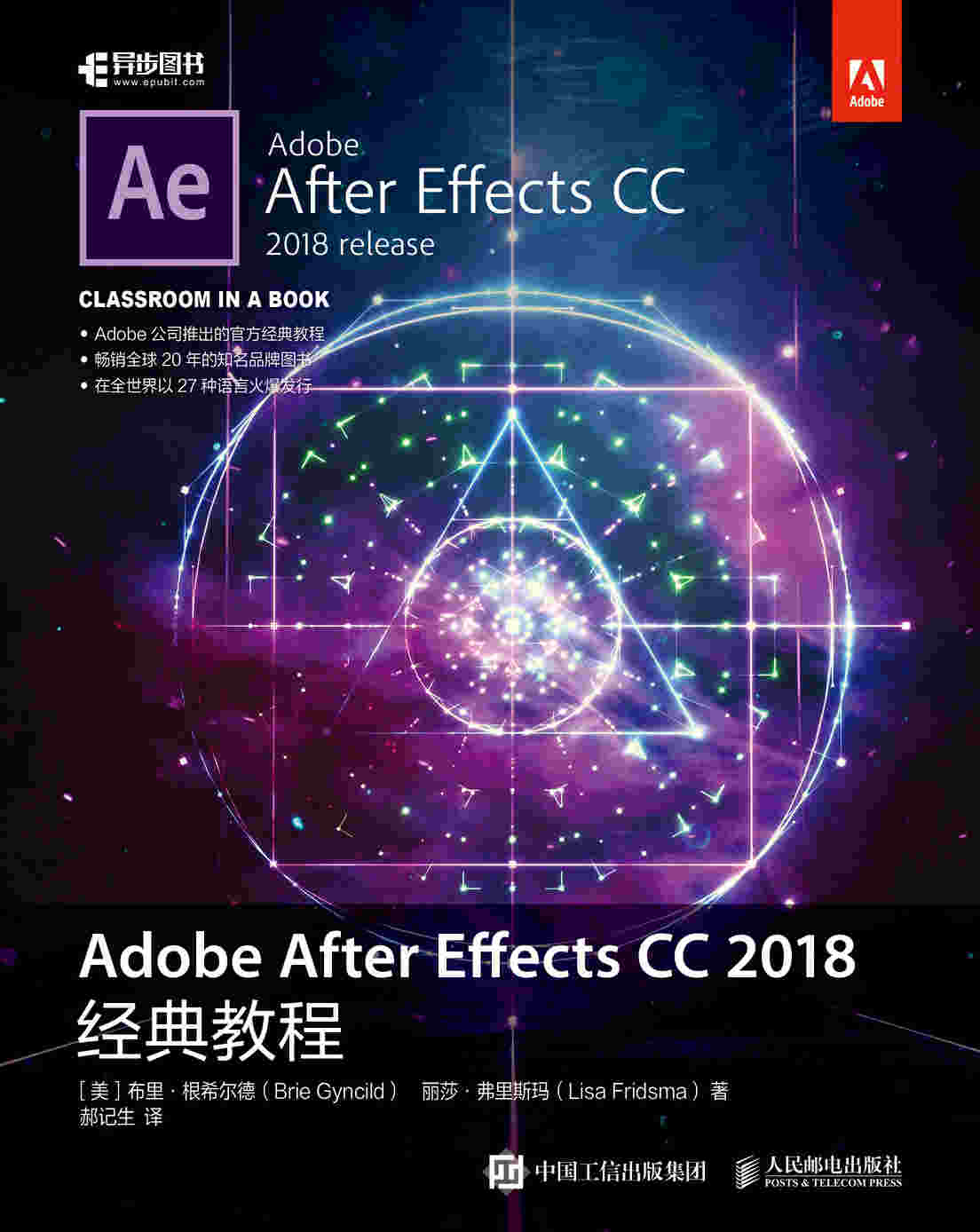 Adobe After Effects CC 2018经典教程
